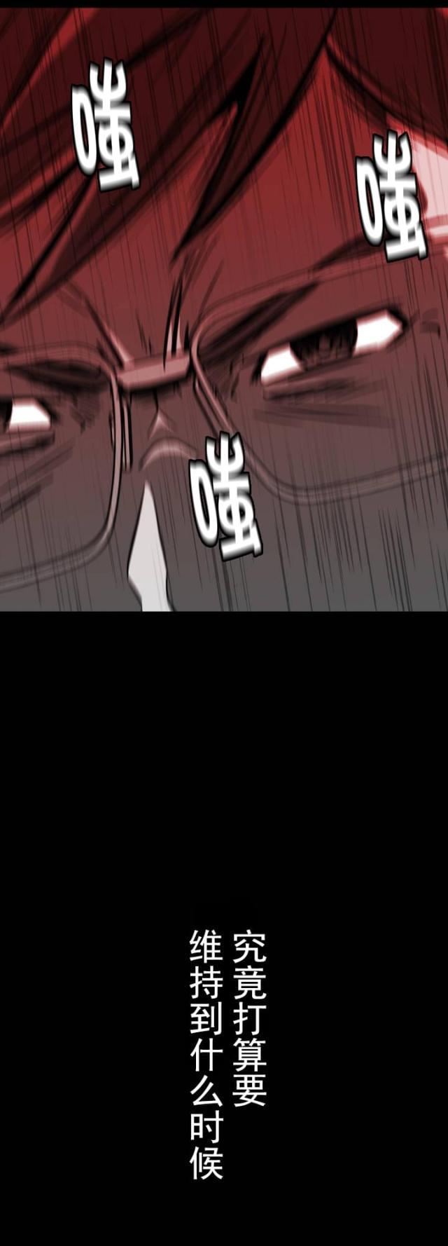 u17漫画韩漫全集-第5话 维持无删减无遮挡章节图片 
