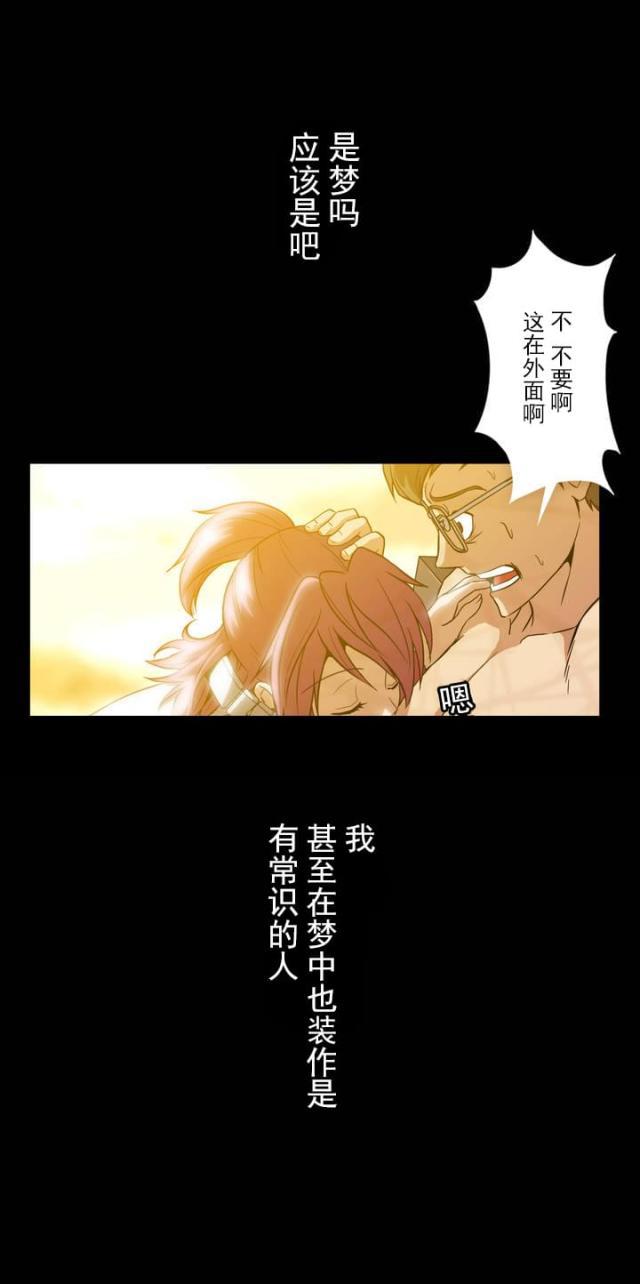 u17漫画韩漫全集-第6话 梦无删减无遮挡章节图片 