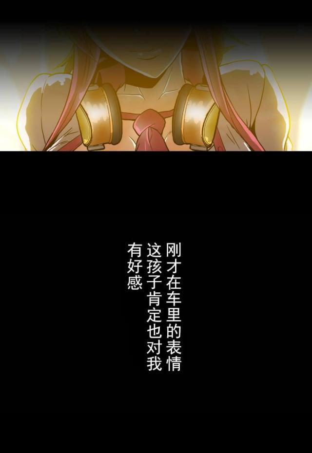 u17漫画韩漫全集-第6话 梦无删减无遮挡章节图片 