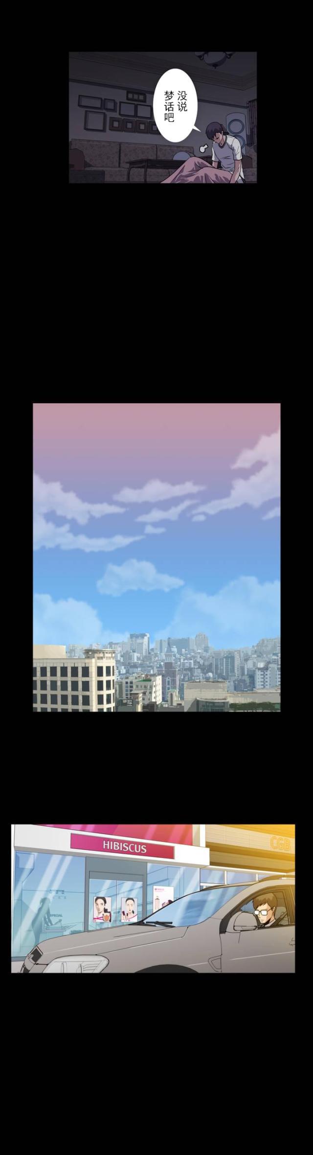 u17漫画韩漫全集-第6话 梦无删减无遮挡章节图片 