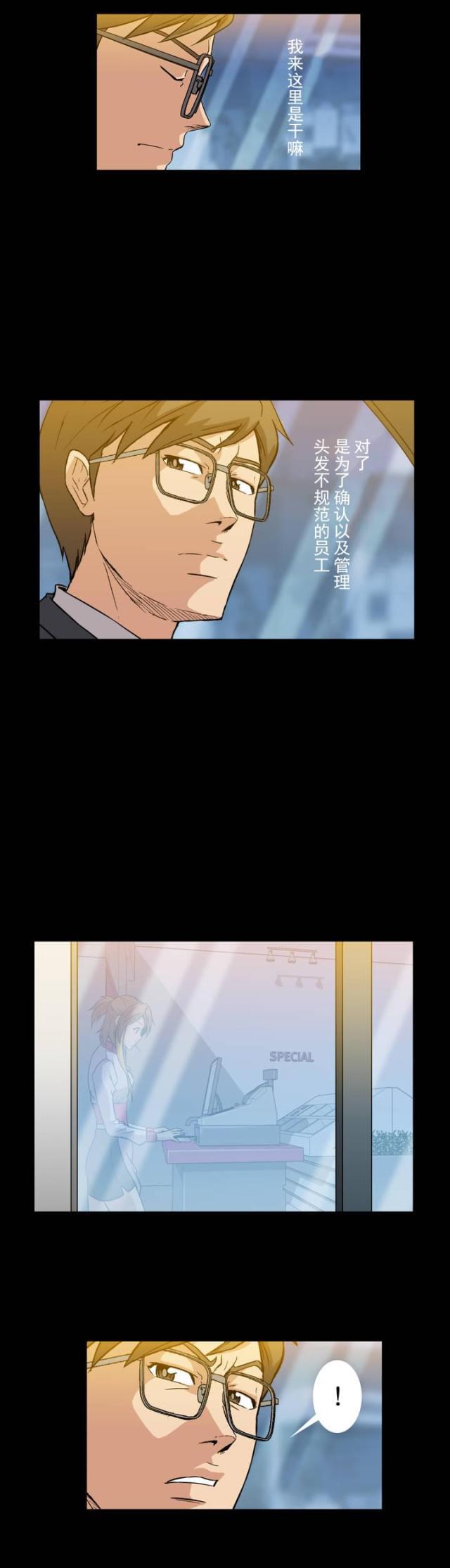 u17漫画韩漫全集-第6话 梦无删减无遮挡章节图片 