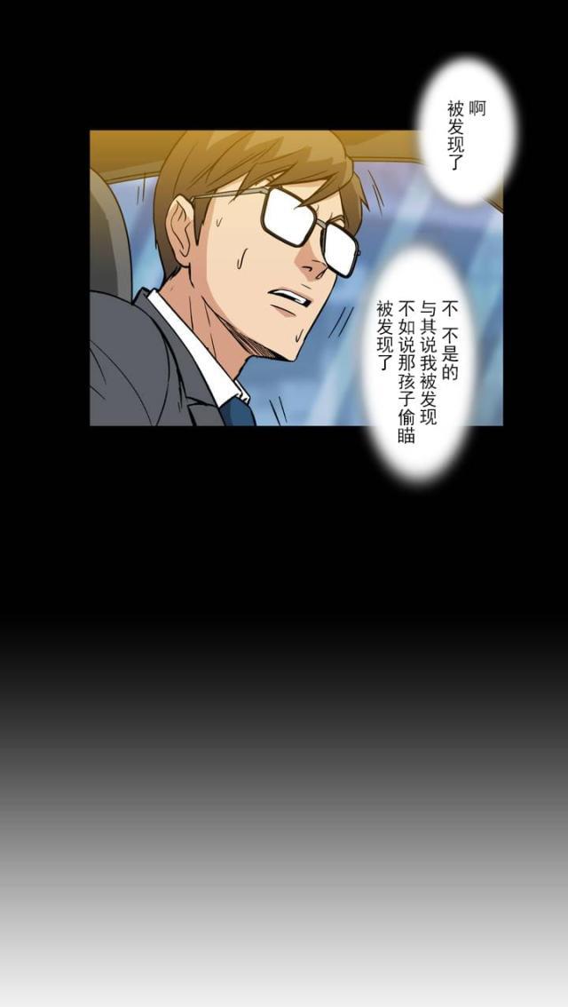 u17漫画韩漫全集-第6话 梦无删减无遮挡章节图片 
