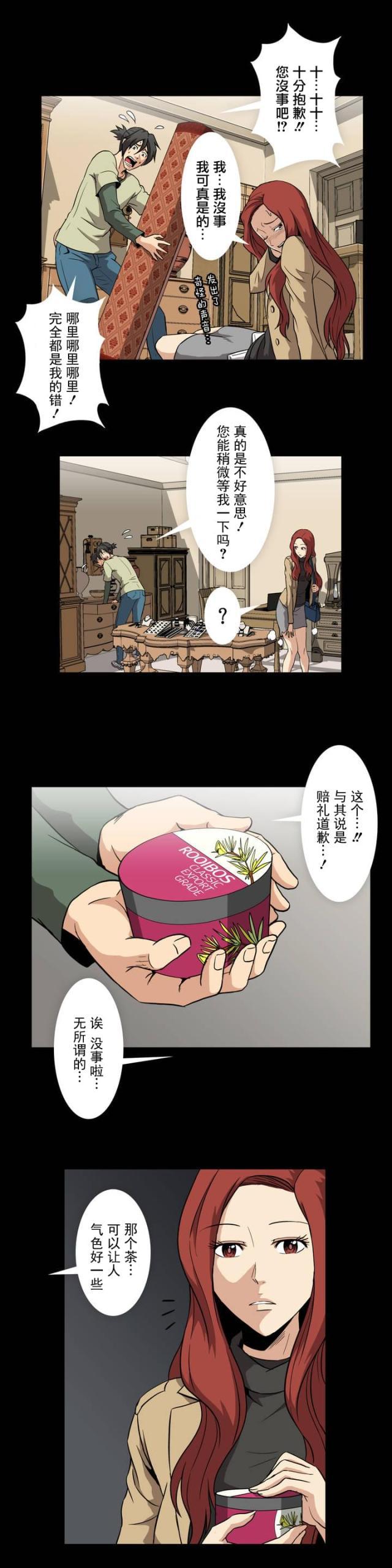 u17漫画韩漫全集-第7话 心思无删减无遮挡章节图片 