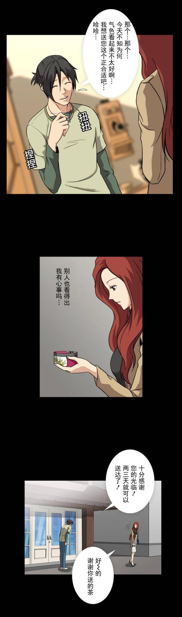 u17漫画韩漫全集-第7话 心思无删减无遮挡章节图片 
