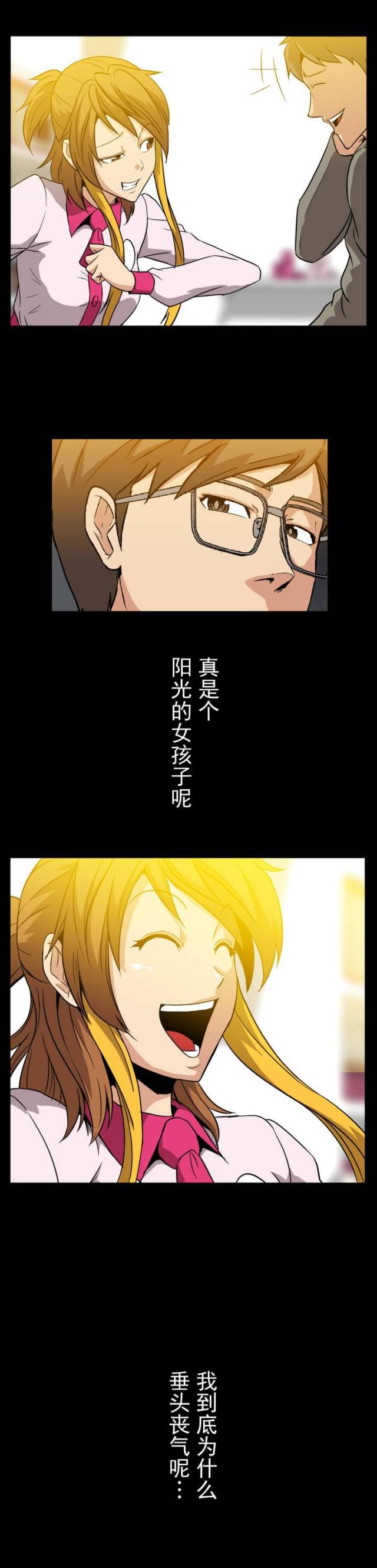 u17漫画韩漫全集-第7话 心思无删减无遮挡章节图片 