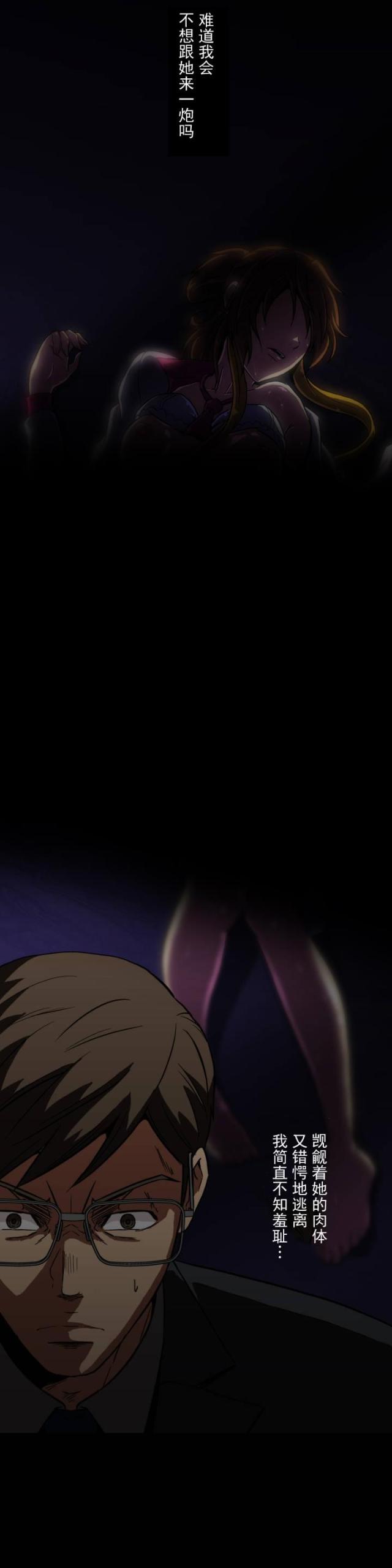 u17漫画韩漫全集-第8话 小辫子无删减无遮挡章节图片 