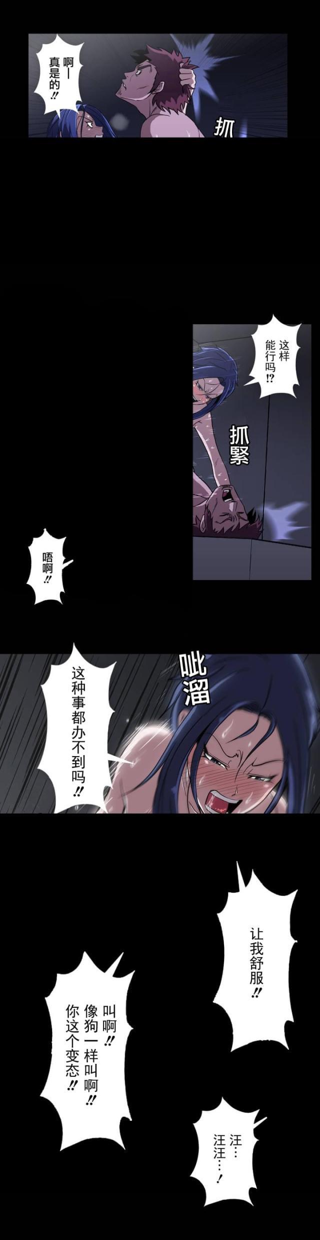u17漫画韩漫全集-第8话 小辫子无删减无遮挡章节图片 