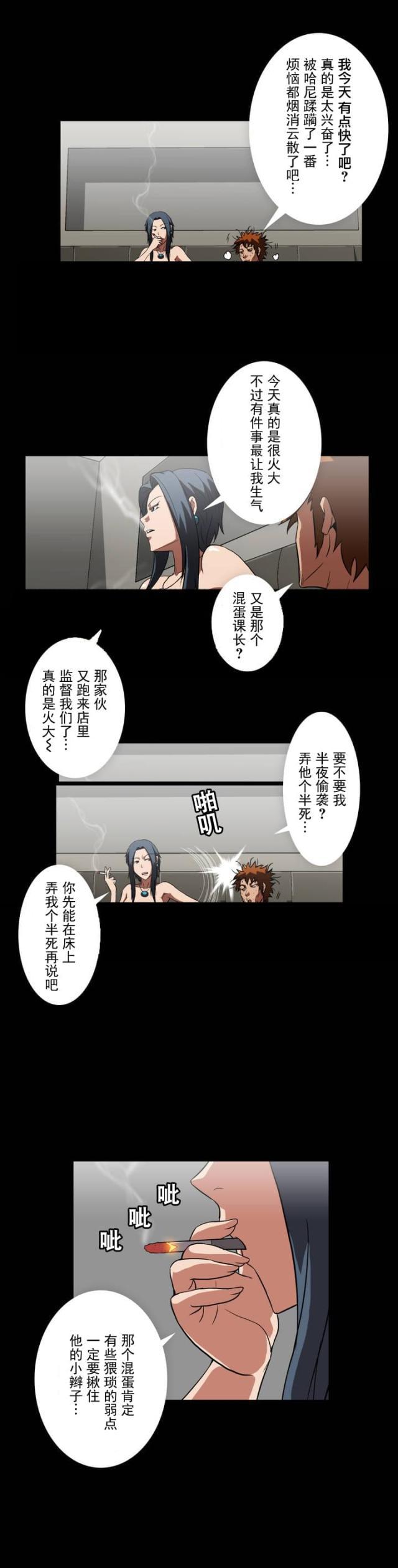 u17漫画韩漫全集-第8话 小辫子无删减无遮挡章节图片 