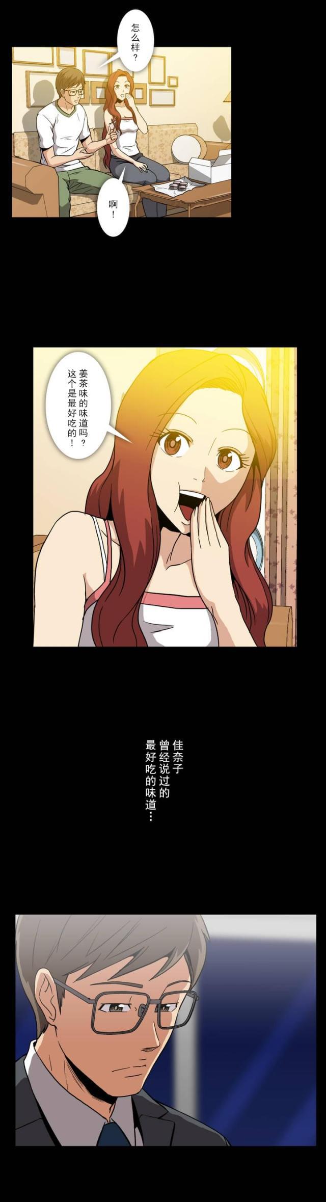 u17漫画韩漫全集-第9话 曾经无删减无遮挡章节图片 