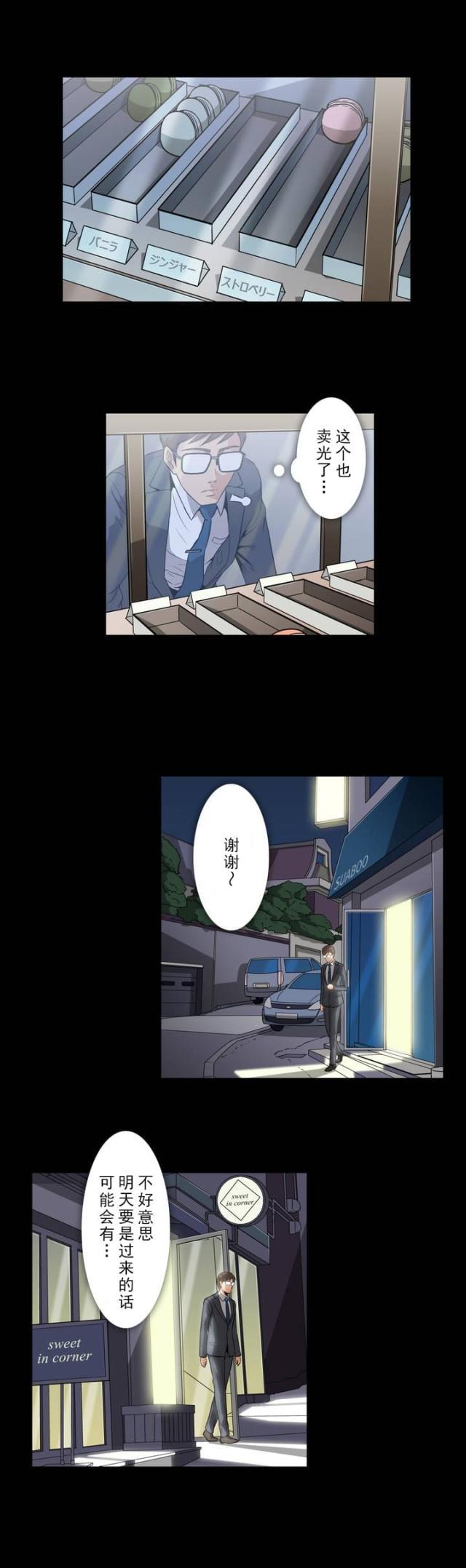 u17漫画韩漫全集-第9话 曾经无删减无遮挡章节图片 