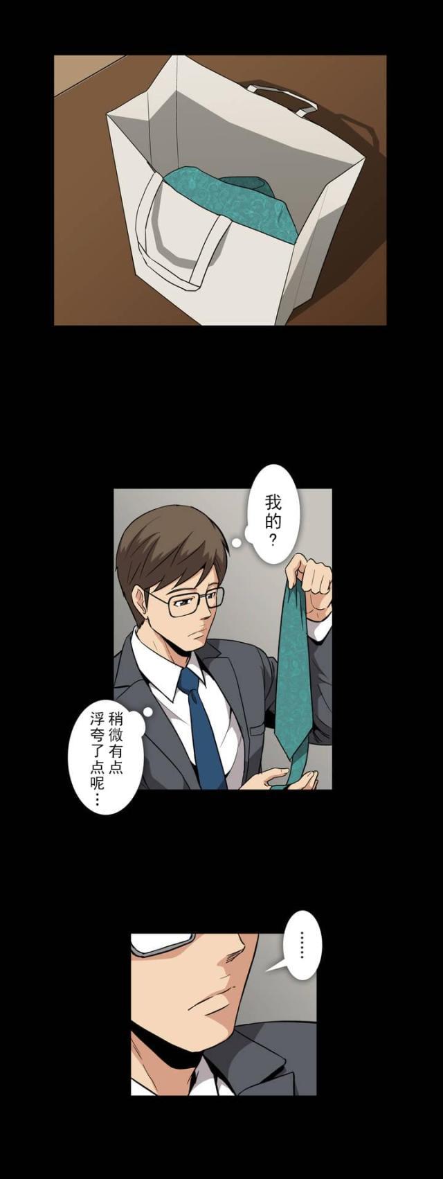 u17漫画韩漫全集-第9话 曾经无删减无遮挡章节图片 