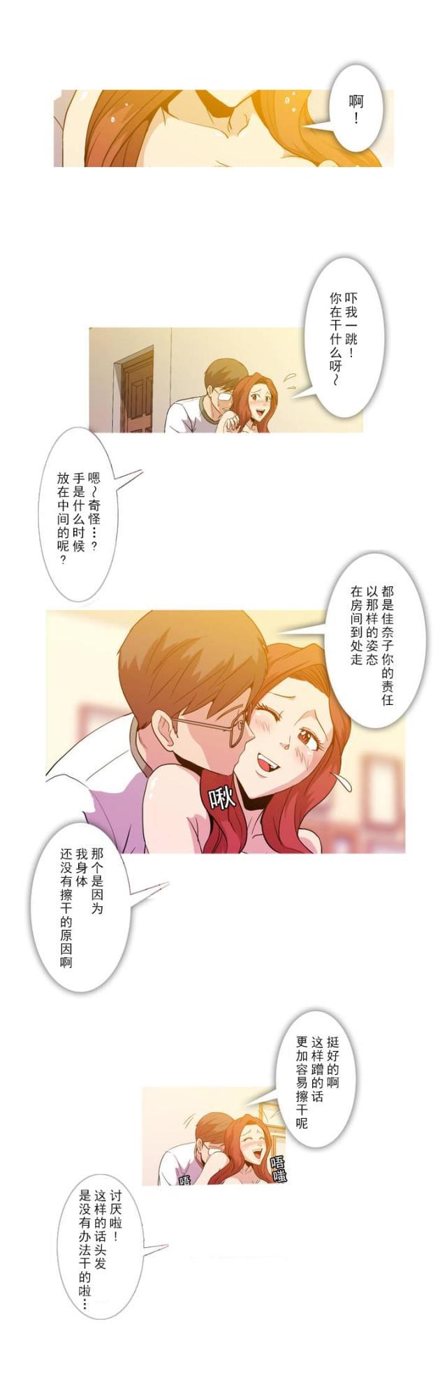 u17漫画韩漫全集-第9话 曾经无删减无遮挡章节图片 