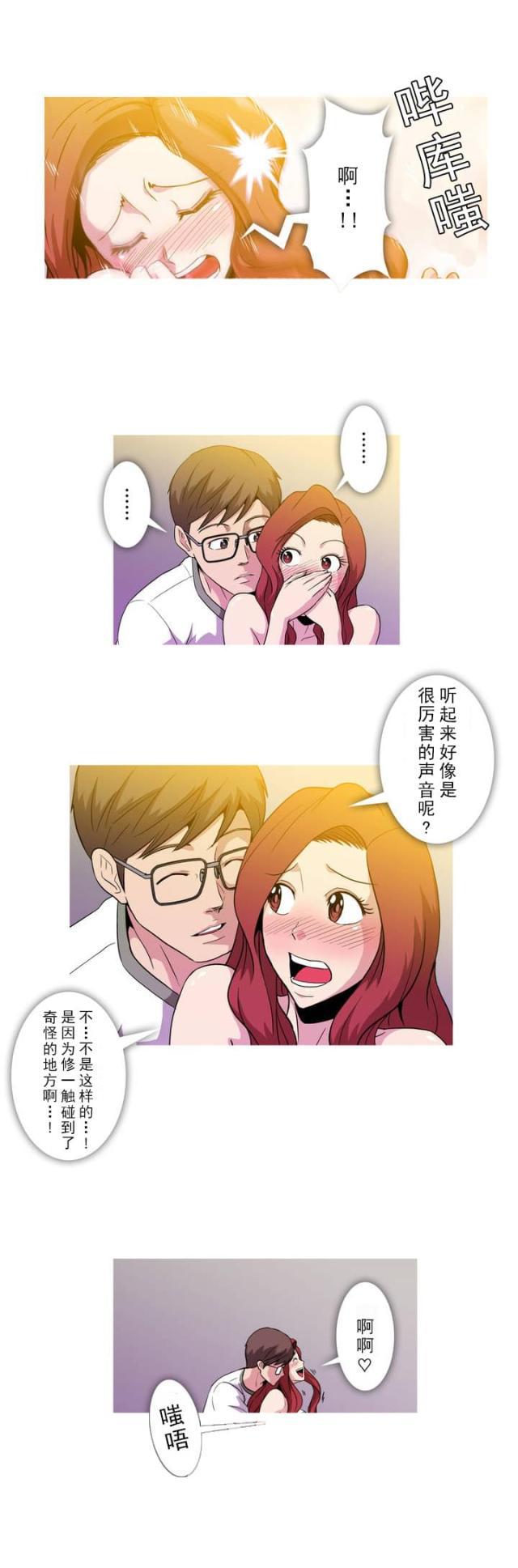 u17漫画韩漫全集-第9话 曾经无删减无遮挡章节图片 