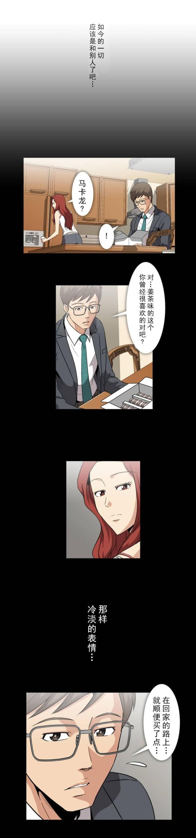 u17漫画韩漫全集-第10话 涩谷无删减无遮挡章节图片 