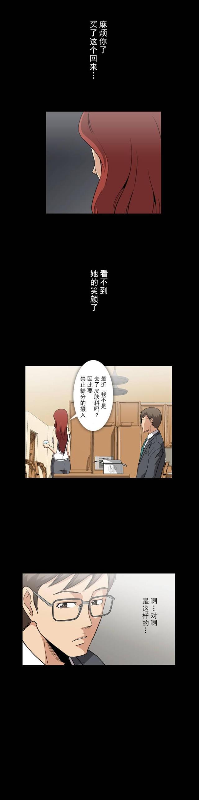 u17漫画韩漫全集-第10话 涩谷无删减无遮挡章节图片 