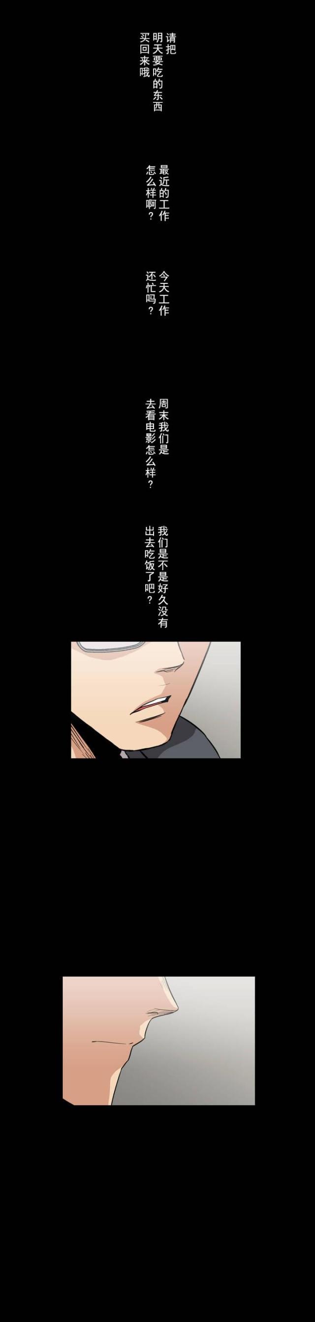 u17漫画韩漫全集-第10话 涩谷无删减无遮挡章节图片 