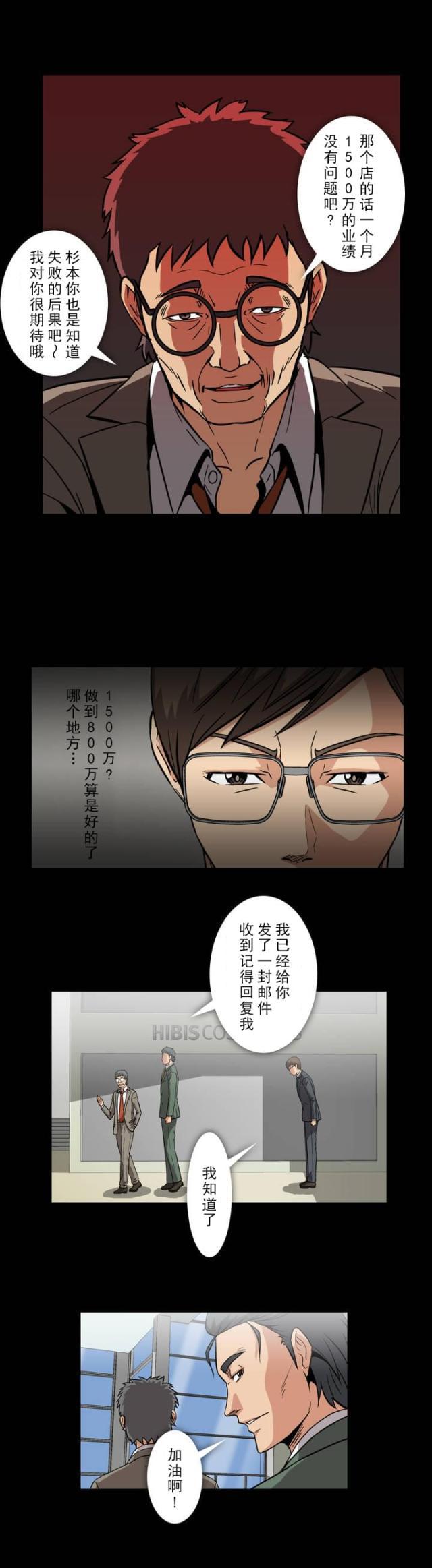 u17漫画韩漫全集-第10话 涩谷无删减无遮挡章节图片 