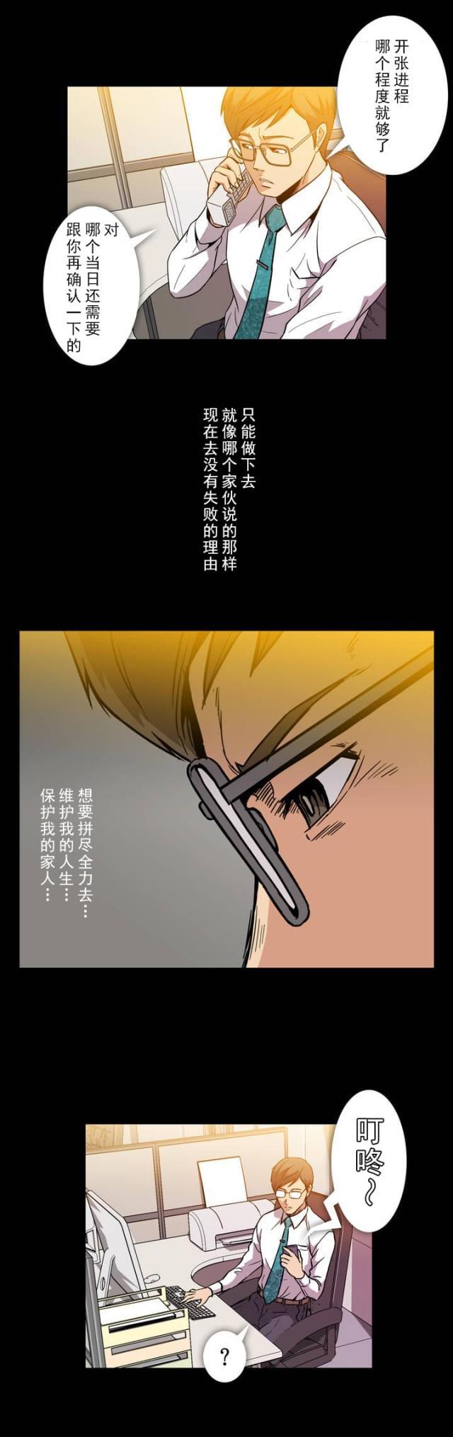 u17漫画韩漫全集-第10话 涩谷无删减无遮挡章节图片 