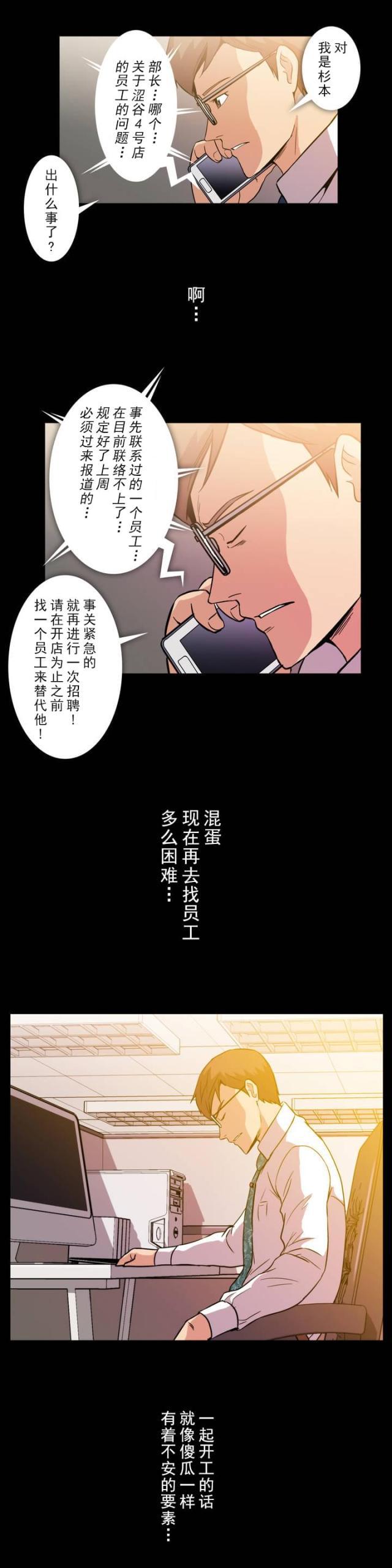 u17漫画韩漫全集-第10话 涩谷无删减无遮挡章节图片 