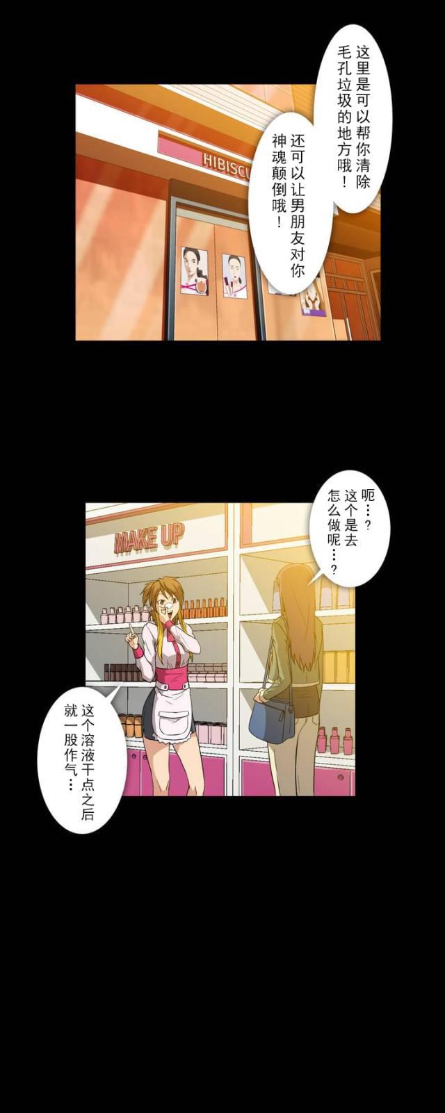 u17漫画韩漫全集-第10话 涩谷无删减无遮挡章节图片 