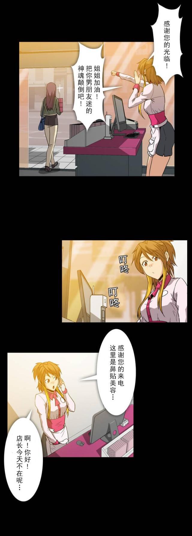 u17漫画韩漫全集-第10话 涩谷无删减无遮挡章节图片 