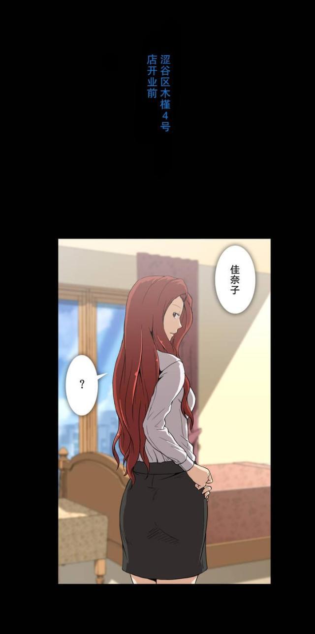 u17漫画韩漫全集-第11话 开业前无删减无遮挡章节图片 