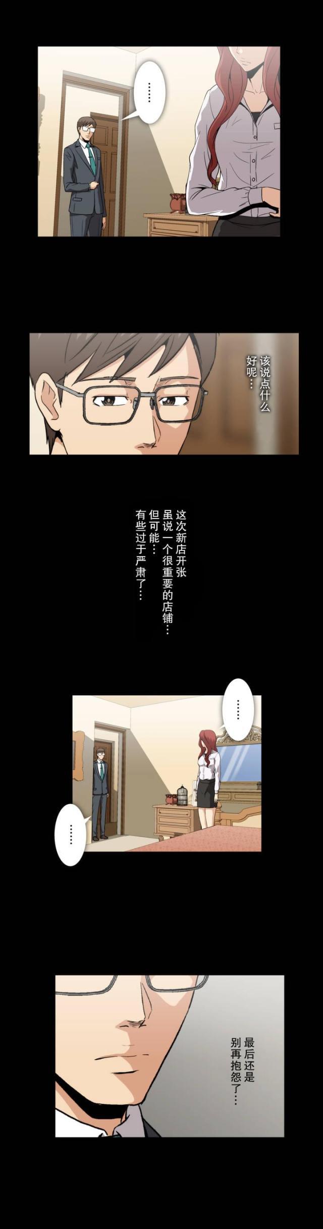 u17漫画韩漫全集-第11话 开业前无删减无遮挡章节图片 