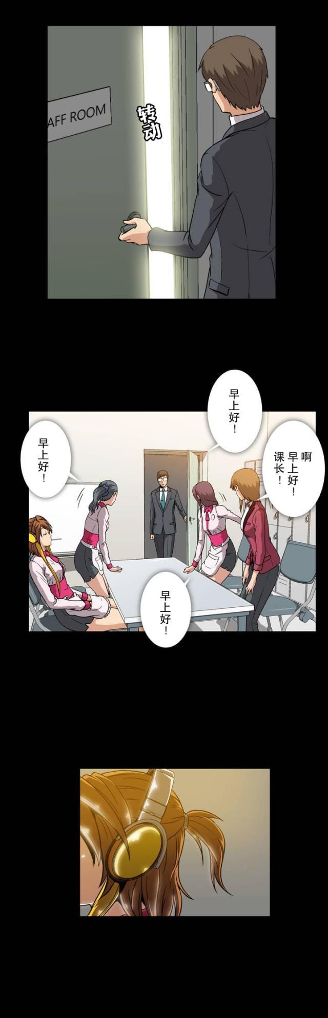 u17漫画韩漫全集-第11话 开业前无删减无遮挡章节图片 