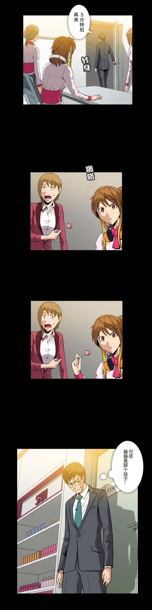 u17漫画韩漫全集-第11话 开业前无删减无遮挡章节图片 