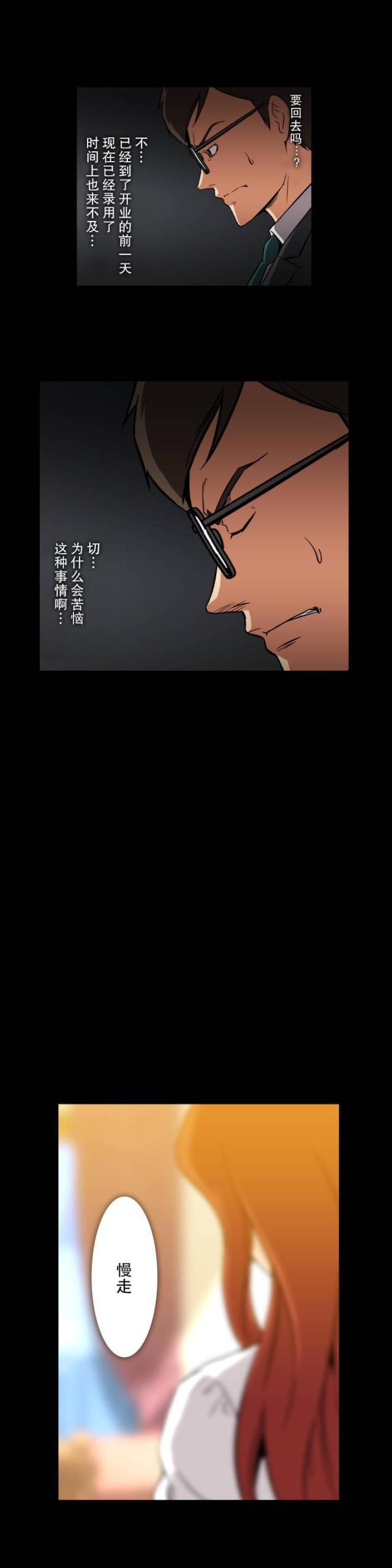 u17漫画韩漫全集-第11话 开业前无删减无遮挡章节图片 