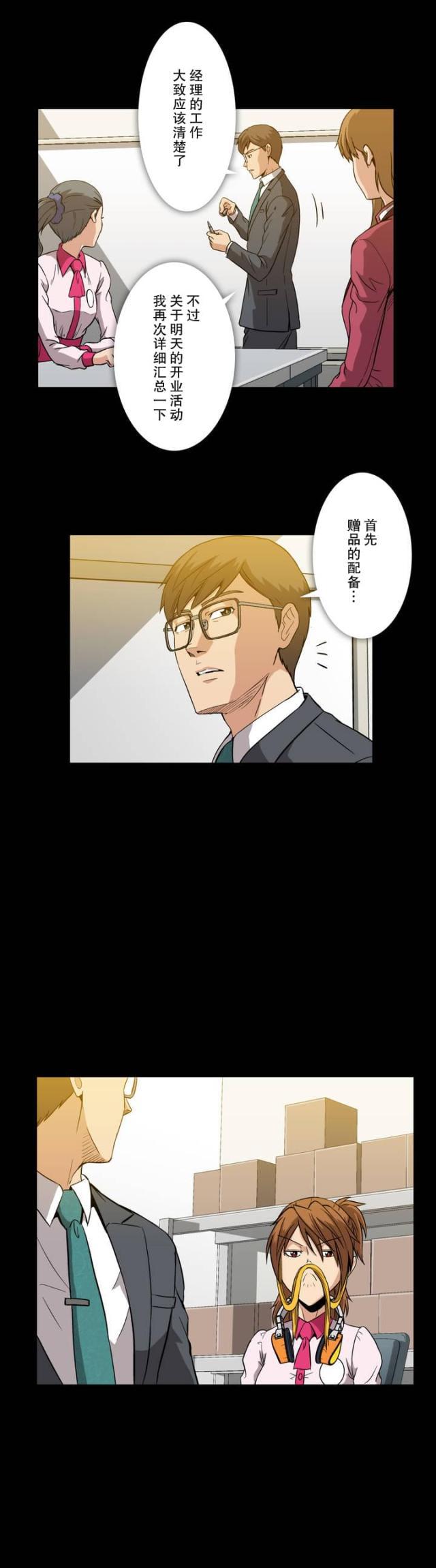 u17漫画韩漫全集-第12话 为什么呢无删减无遮挡章节图片 