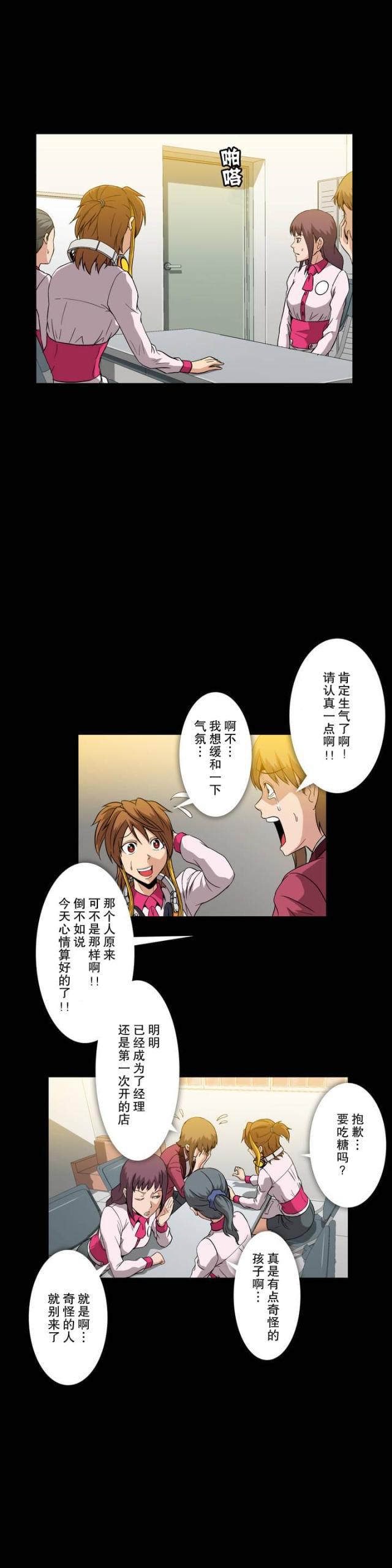 u17漫画韩漫全集-第12话 为什么呢无删减无遮挡章节图片 