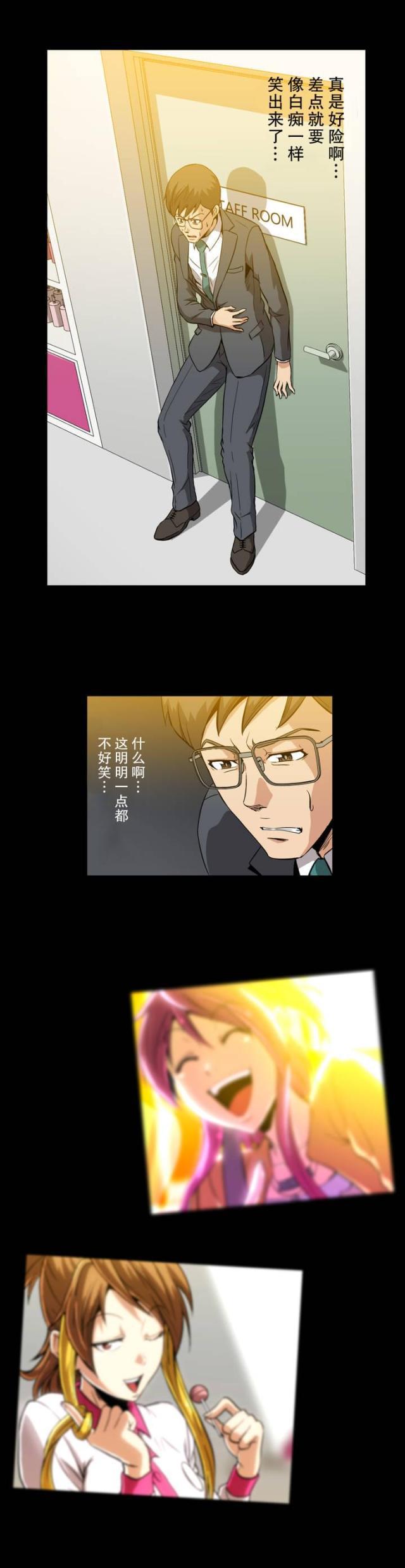 u17漫画韩漫全集-第12话 为什么呢无删减无遮挡章节图片 