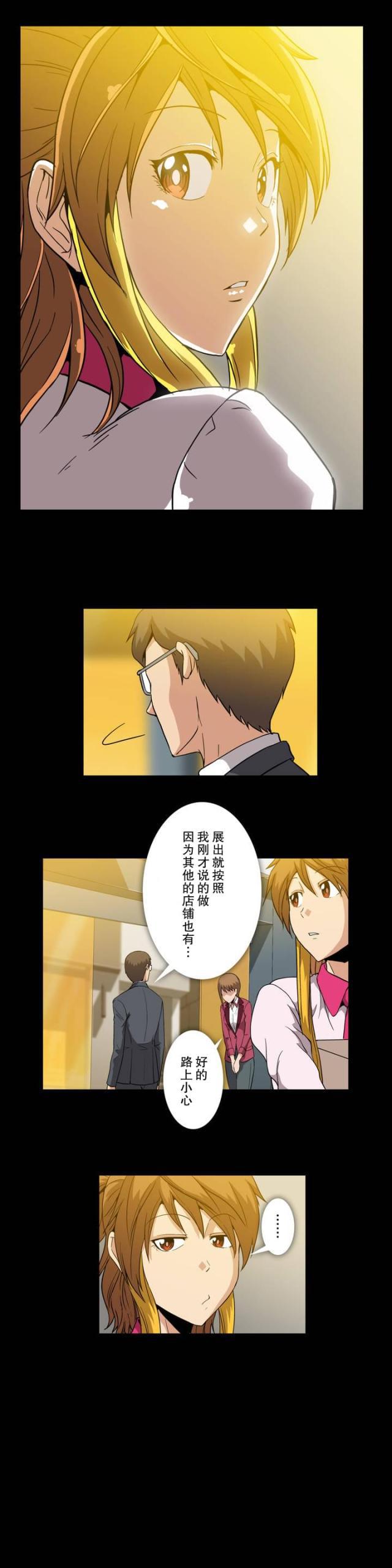 u17漫画韩漫全集-第12话 为什么呢无删减无遮挡章节图片 