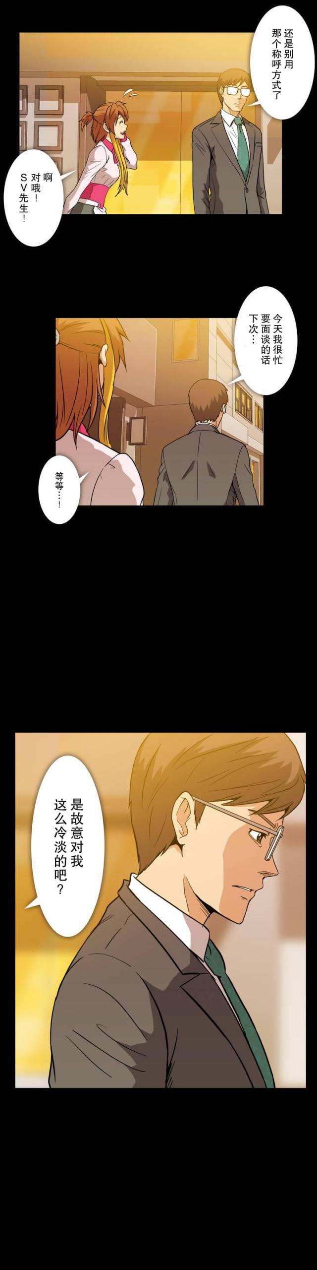 u17漫画韩漫全集-第12话 为什么呢无删减无遮挡章节图片 