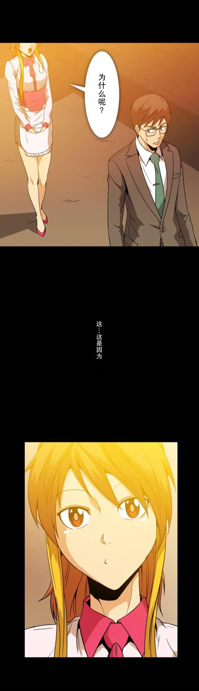u17漫画韩漫全集-第12话 为什么呢无删减无遮挡章节图片 