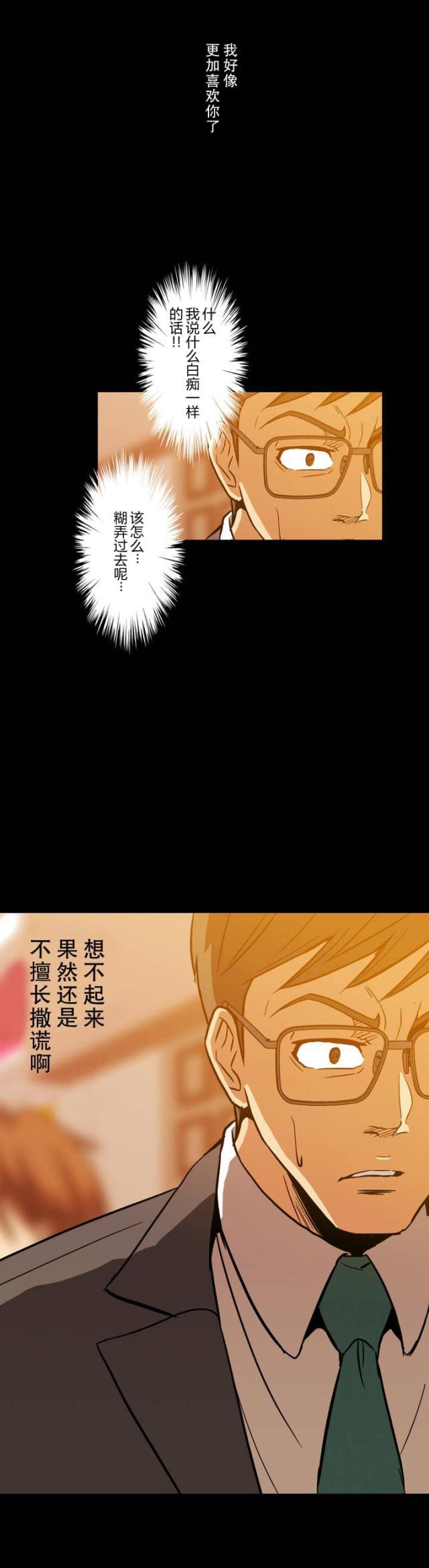 u17漫画韩漫全集-第13话 帮帮我无删减无遮挡章节图片 