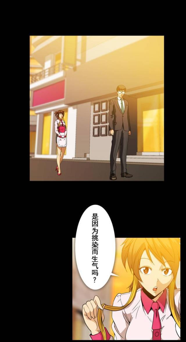u17漫画韩漫全集-第13话 帮帮我无删减无遮挡章节图片 