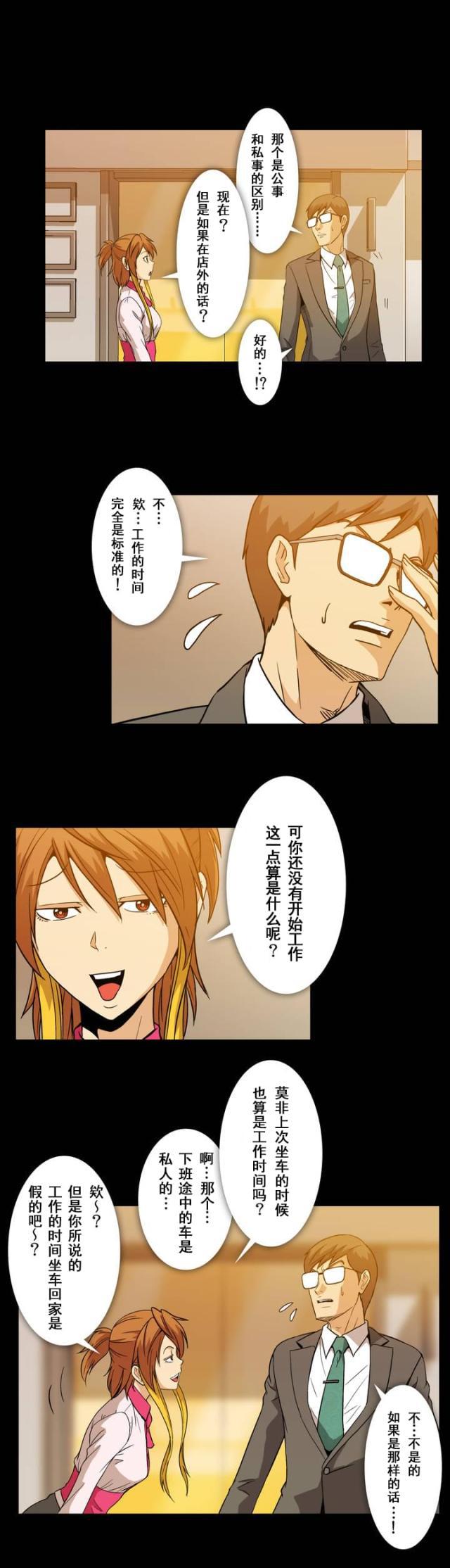 u17漫画韩漫全集-第13话 帮帮我无删减无遮挡章节图片 
