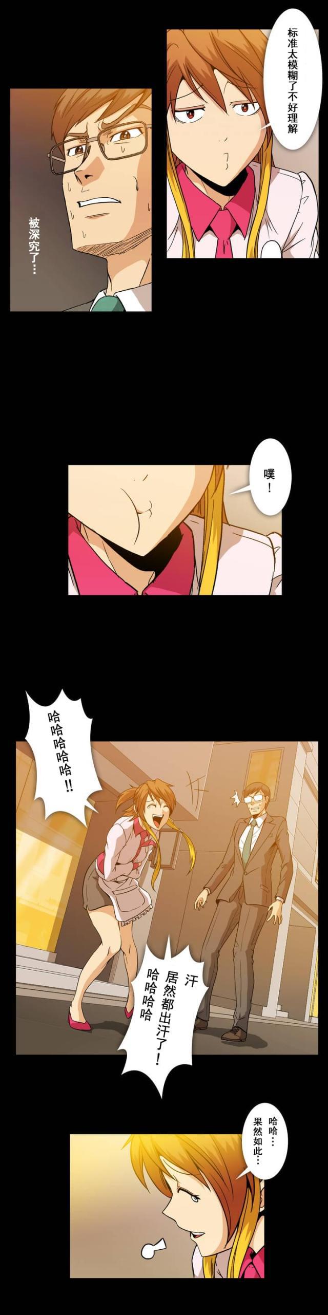 u17漫画韩漫全集-第13话 帮帮我无删减无遮挡章节图片 