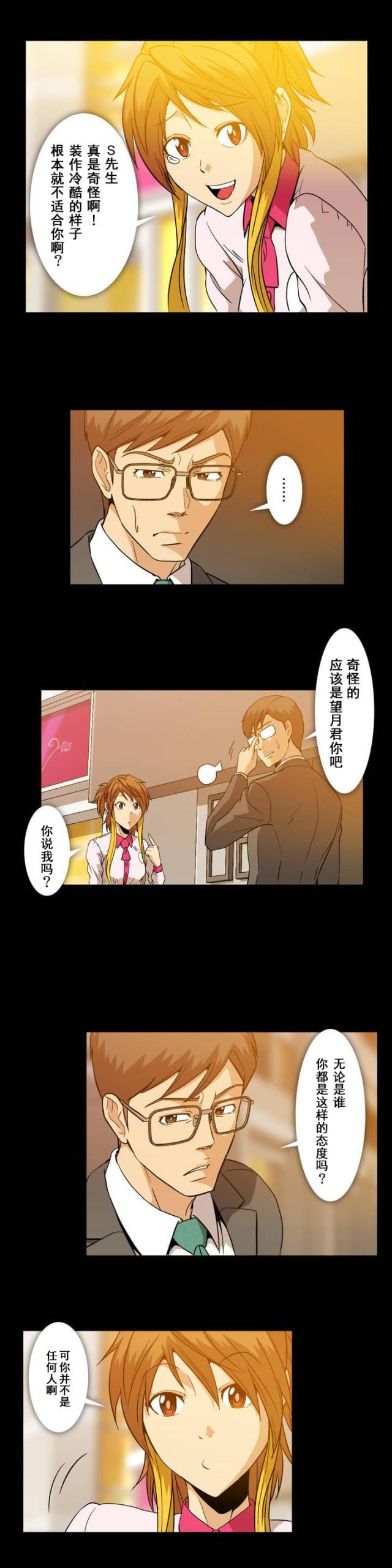 u17漫画韩漫全集-第13话 帮帮我无删减无遮挡章节图片 