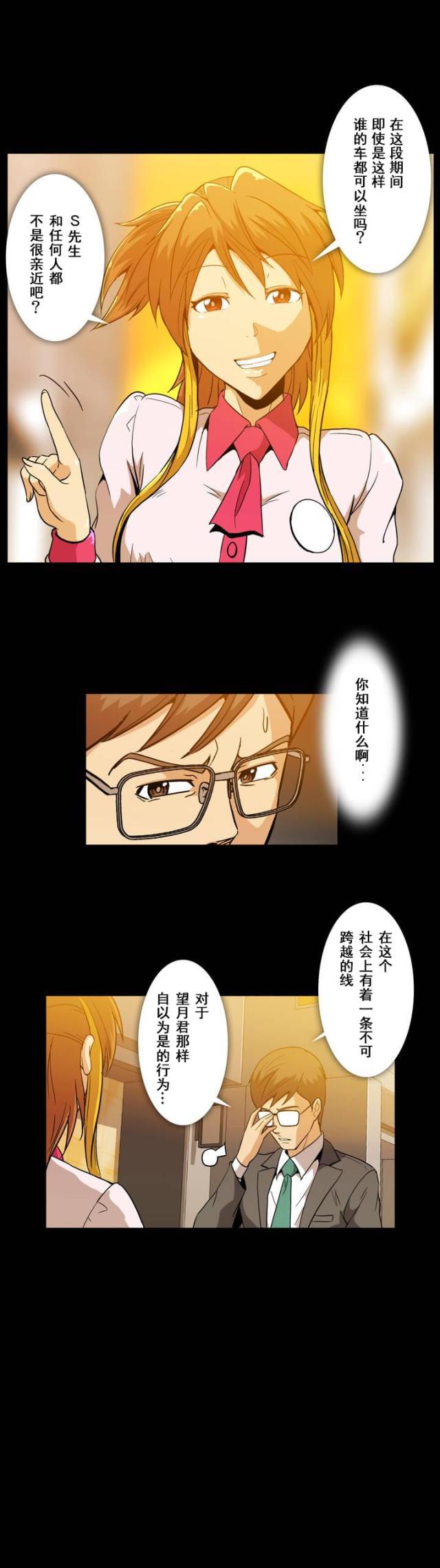 u17漫画韩漫全集-第13话 帮帮我无删减无遮挡章节图片 