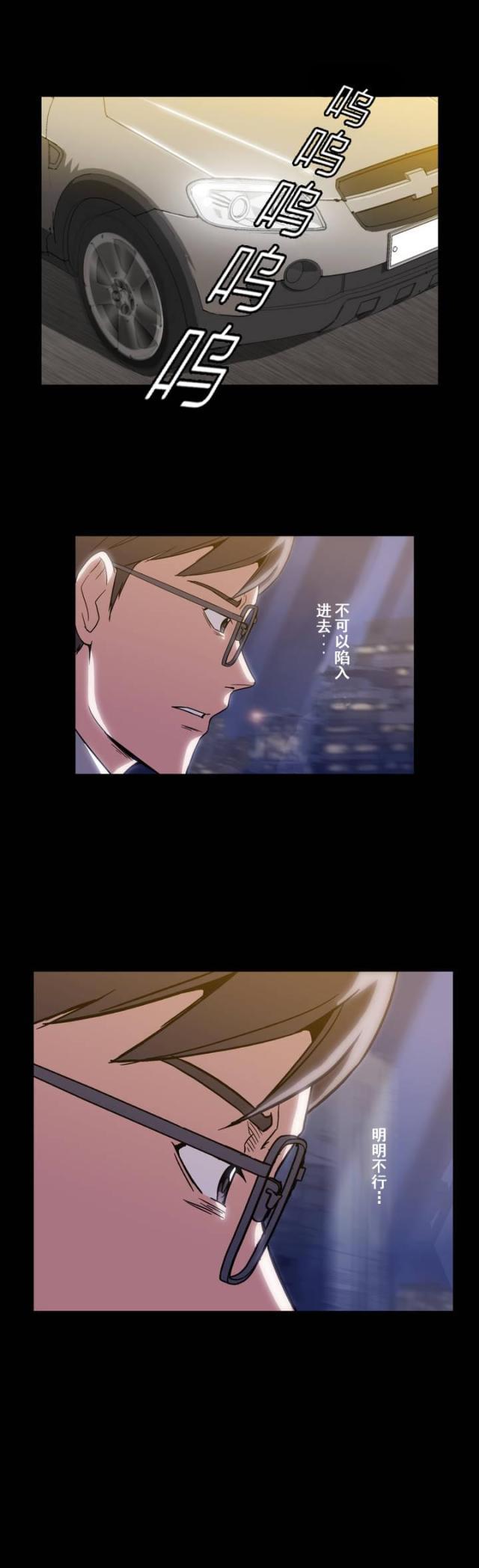 u17漫画韩漫全集-第13话 帮帮我无删减无遮挡章节图片 