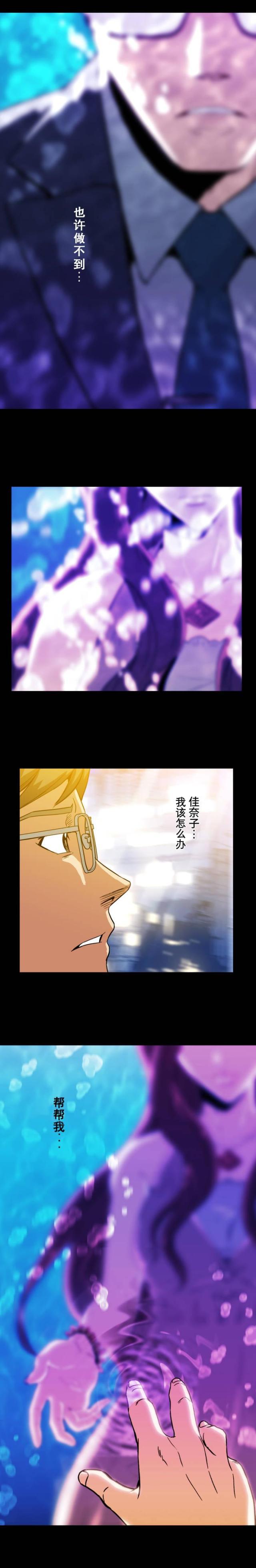 u17漫画韩漫全集-第13话 帮帮我无删减无遮挡章节图片 