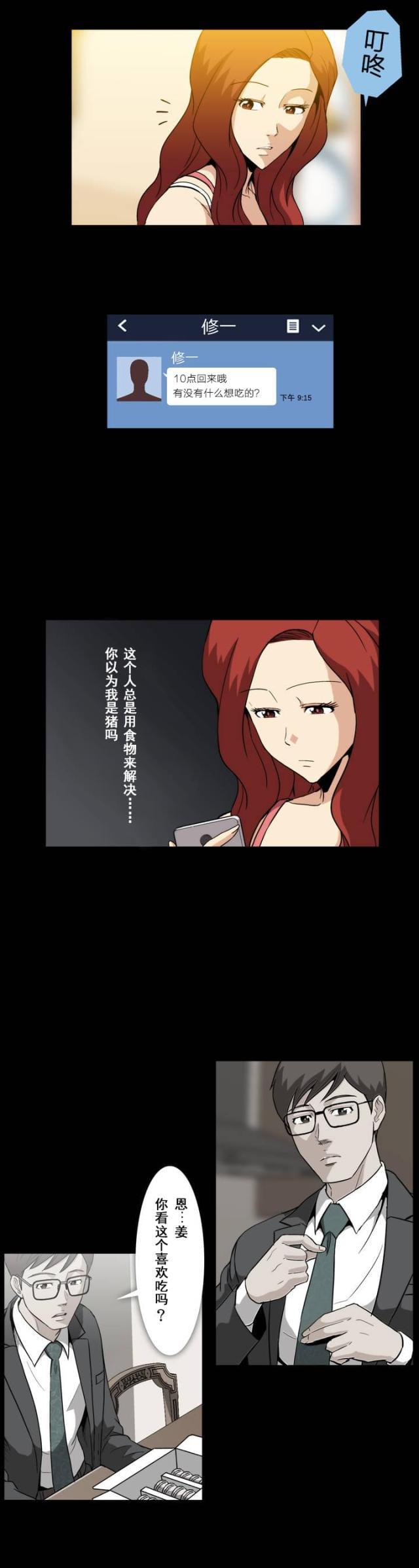 u17漫画韩漫全集-第14话 传达无删减无遮挡章节图片 