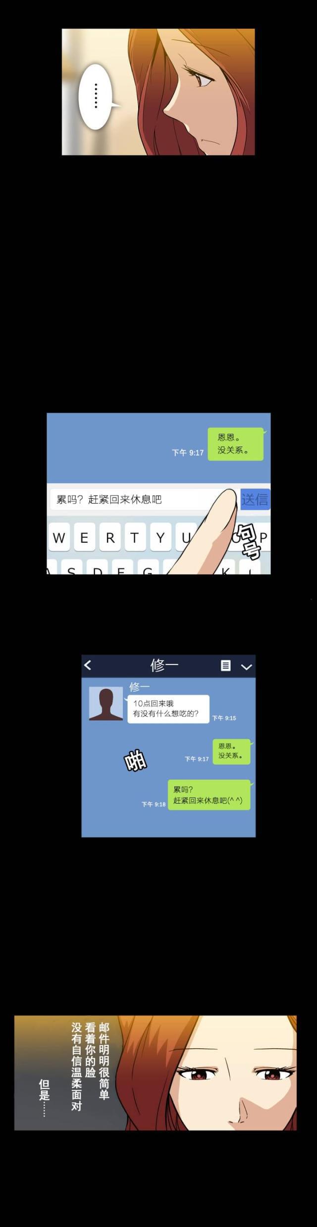 u17漫画韩漫全集-第14话 传达无删减无遮挡章节图片 