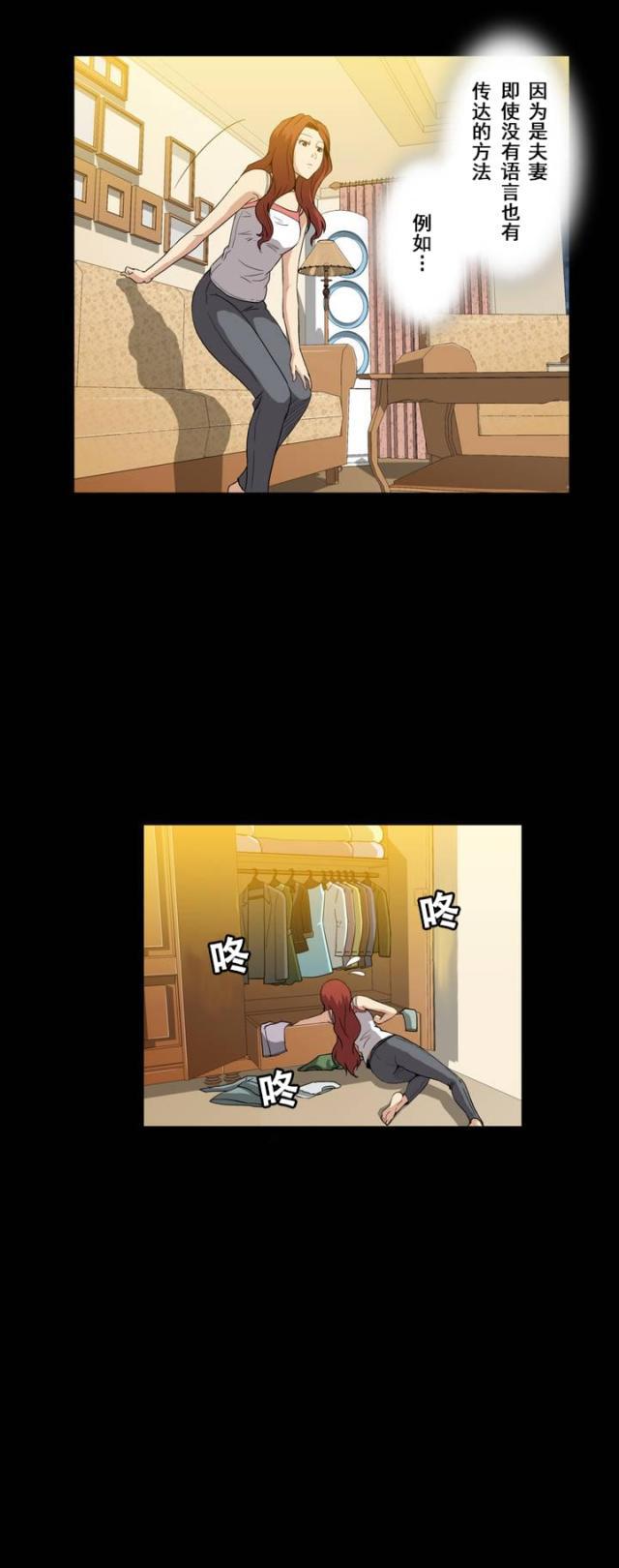 u17漫画韩漫全集-第14话 传达无删减无遮挡章节图片 