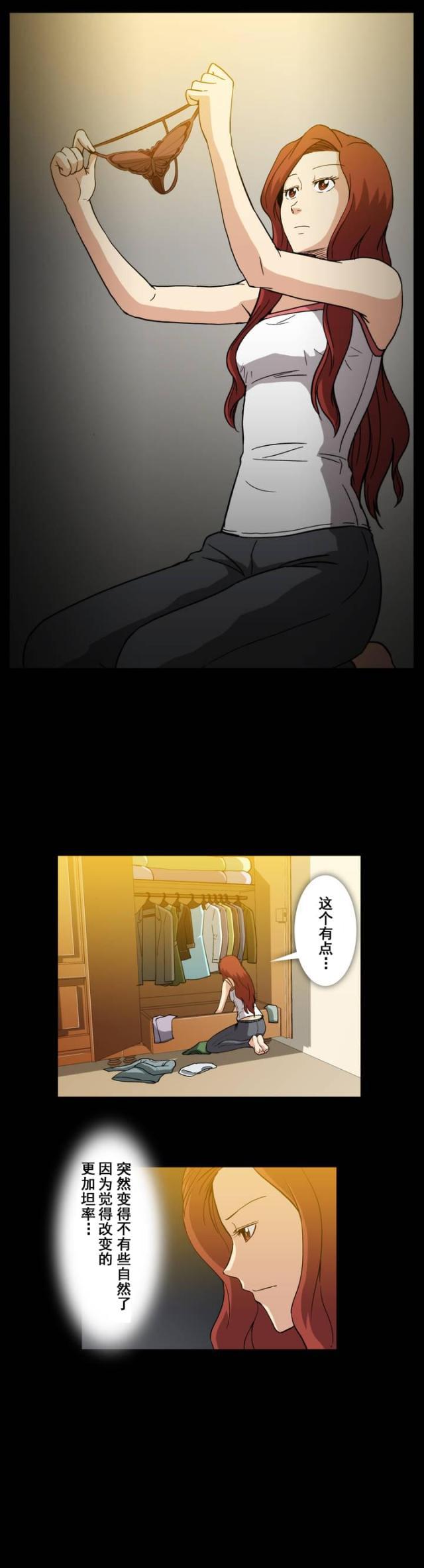 u17漫画韩漫全集-第14话 传达无删减无遮挡章节图片 