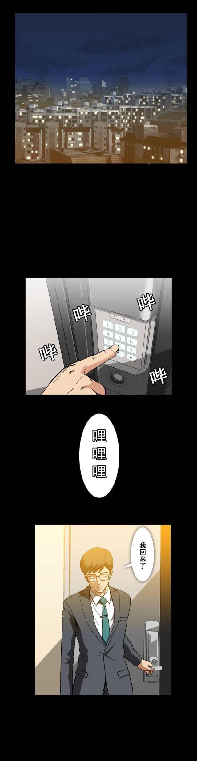 u17漫画韩漫全集-第14话 传达无删减无遮挡章节图片 