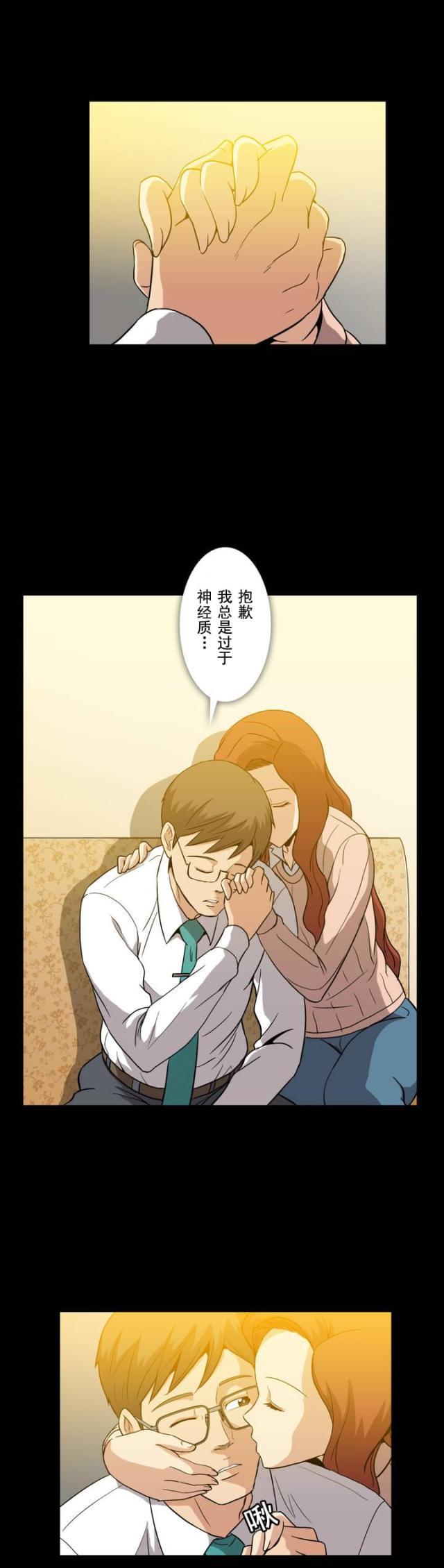 u17漫画韩漫全集-第15话 抱歉无删减无遮挡章节图片 